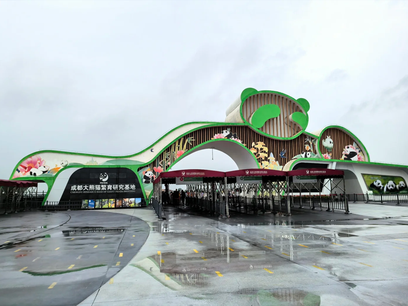 Chengdu Research Base of Giant Panda Breeding gallery image 4