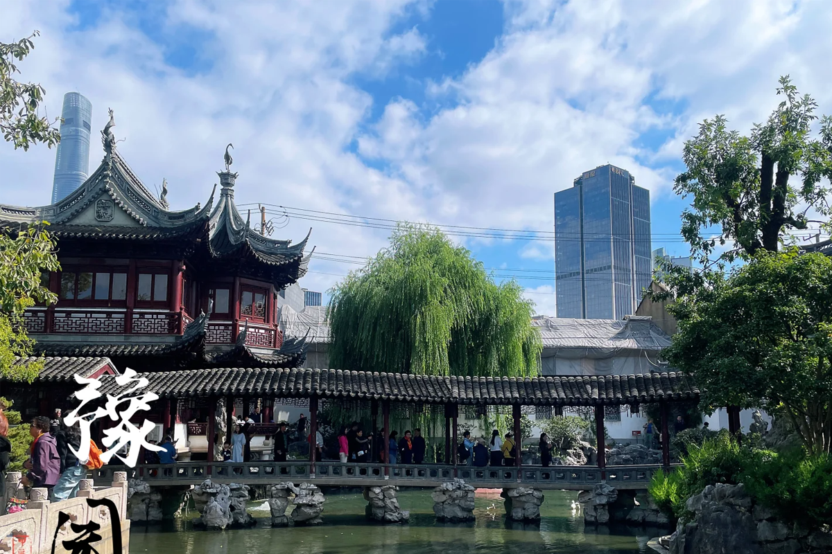 Yu Garden - 豫园